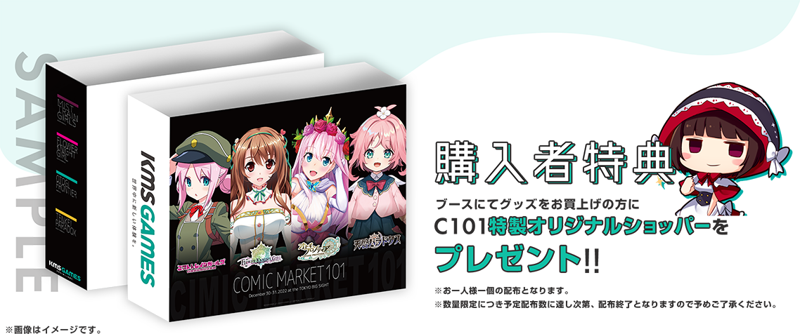 着後レビューで 送料無料】 コミケ101 会場限定 almond リーリエ